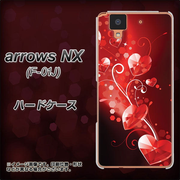 docomo アローズ NX F-01J 高画質仕上げ 背面印刷 ハードケース【385 クリスタルな恋】