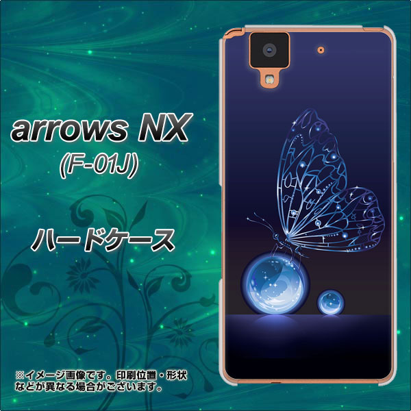 docomo アローズ NX F-01J 高画質仕上げ 背面印刷 ハードケース【418 神秘の蝶】