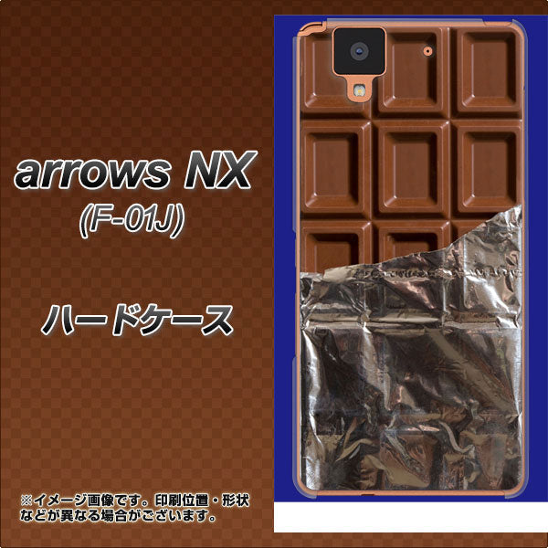 docomo アローズ NX F-01J 高画質仕上げ 背面印刷 ハードケース【451 板チョコ】