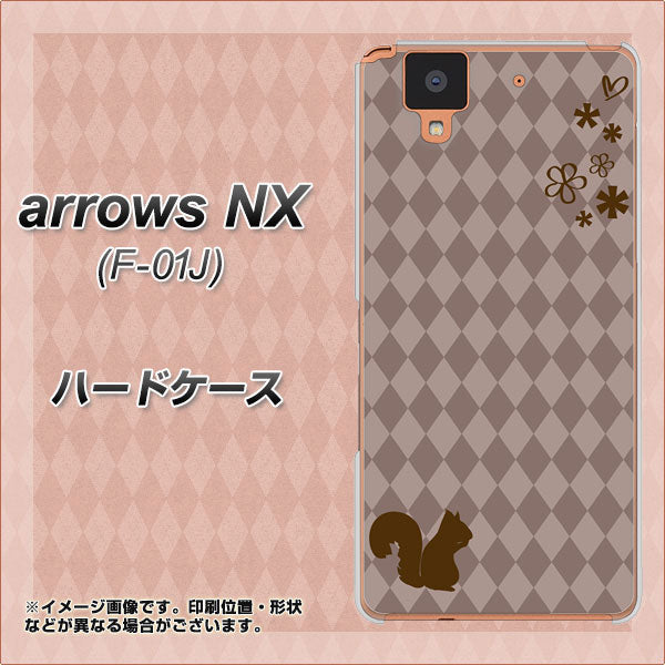 docomo アローズ NX F-01J 高画質仕上げ 背面印刷 ハードケース【515 リス】