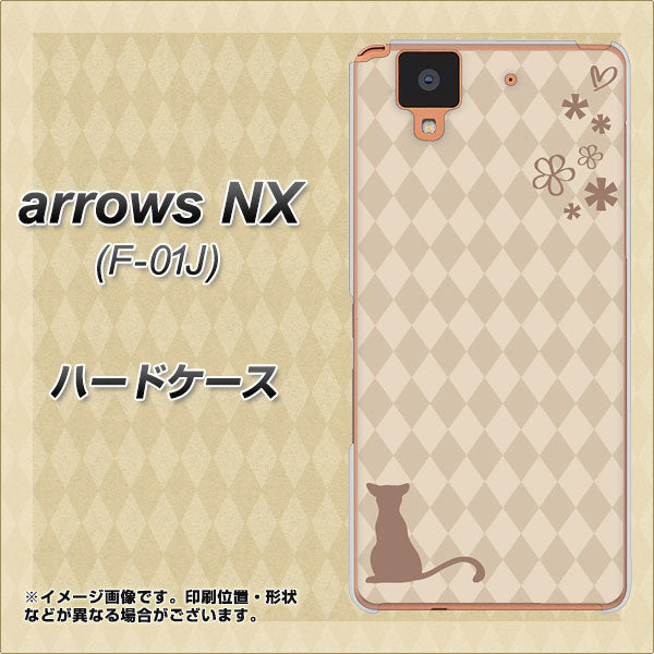 docomo アローズ NX F-01J 高画質仕上げ 背面印刷 ハードケース【516 ワラビー】