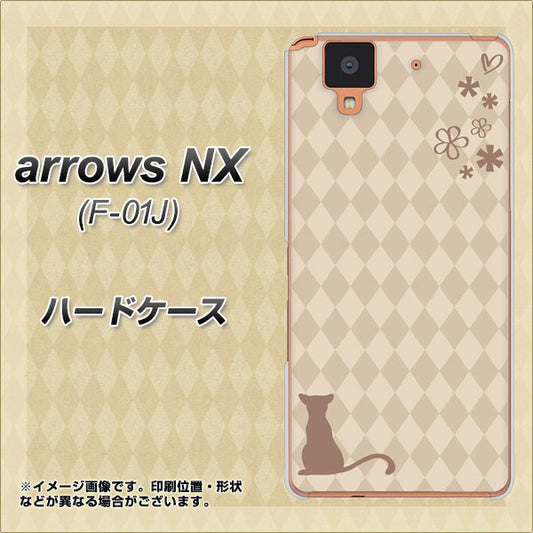 docomo アローズ NX F-01J 高画質仕上げ 背面印刷 ハードケース【516 ワラビー】
