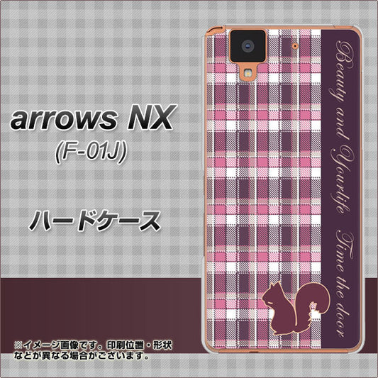 docomo アローズ NX F-01J 高画質仕上げ 背面印刷 ハードケース【519 チェック柄にリス】