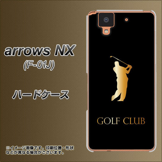 docomo アローズ NX F-01J 高画質仕上げ 背面印刷 ハードケース【610 GOLFCLUB】