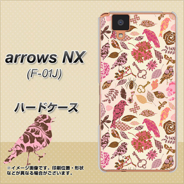 docomo アローズ NX F-01J 高画質仕上げ 背面印刷 ハードケース【640 おしゃれな小鳥】