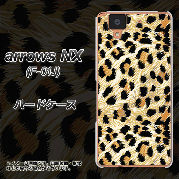 docomo アローズ NX F-01J 高画質仕上げ 背面印刷 ハードケース【687 かっこいいヒョウ柄】