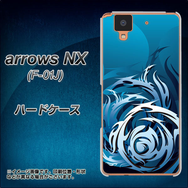 docomo アローズ NX F-01J 高画質仕上げ 背面印刷 ハードケース【731 ドラゴンサークル】