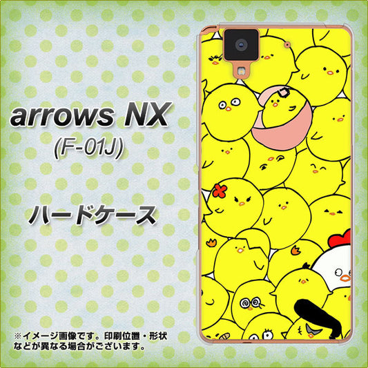 docomo アローズ NX F-01J 高画質仕上げ 背面印刷 ハードケース【1031 ピヨピヨ】