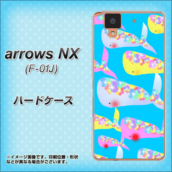 docomo アローズ NX F-01J 高画質仕上げ 背面印刷 ハードケース【1045 くじらの仲間】