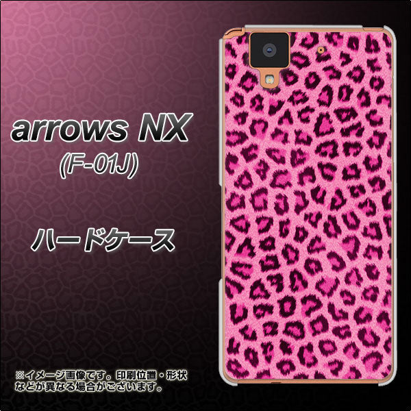docomo アローズ NX F-01J 高画質仕上げ 背面印刷 ハードケース【1066 ヒョウ柄ベーシックSピンク】