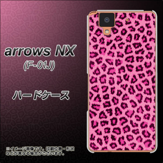 docomo アローズ NX F-01J 高画質仕上げ 背面印刷 ハードケース【1066 ヒョウ柄ベーシックSピンク】