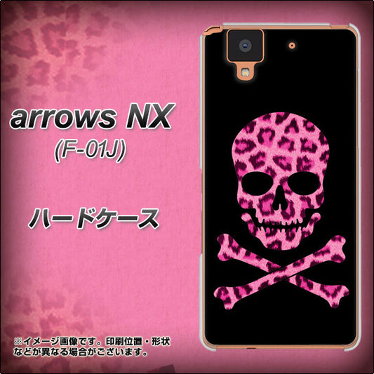 docomo アローズ NX F-01J 高画質仕上げ 背面印刷 ハードケース【1079 ドクロフレームヒョウピンク】