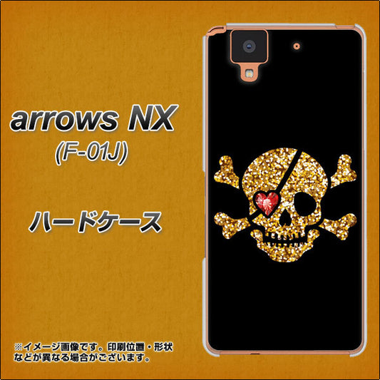 docomo アローズ NX F-01J 高画質仕上げ 背面印刷 ハードケース【1082 海賊ドクロ】