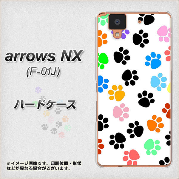 docomo アローズ NX F-01J 高画質仕上げ 背面印刷 ハードケース【1108 あしあとカラフル】