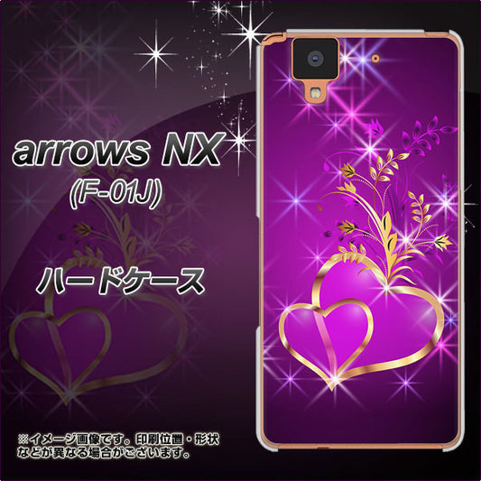 docomo アローズ NX F-01J 高画質仕上げ 背面印刷 ハードケース【1139 舞い降りるハート】