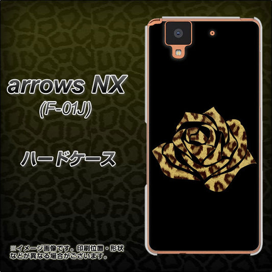 docomo アローズ NX F-01J 高画質仕上げ 背面印刷 ハードケース【1184 ヒョウのバラ(茶)】