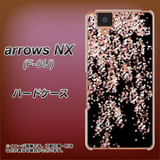 docomo アローズ NX F-01J 高画質仕上げ 背面印刷 ハードケース【1244 しだれ桜】