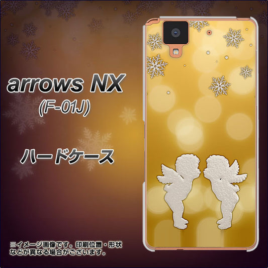 docomo アローズ NX F-01J 高画質仕上げ 背面印刷 ハードケース【1247 エンジェルkiss(S)】