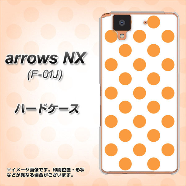 docomo アローズ NX F-01J 高画質仕上げ 背面印刷 ハードケース【1349 シンプルビッグオレンジ白】