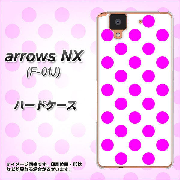 docomo アローズ NX F-01J 高画質仕上げ 背面印刷 ハードケース【1351 シンプルビッグ紫白】