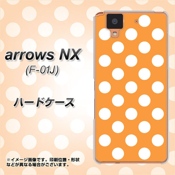 docomo アローズ NX F-01J 高画質仕上げ 背面印刷 ハードケース【1353 シンプルビッグ白オレンジ】