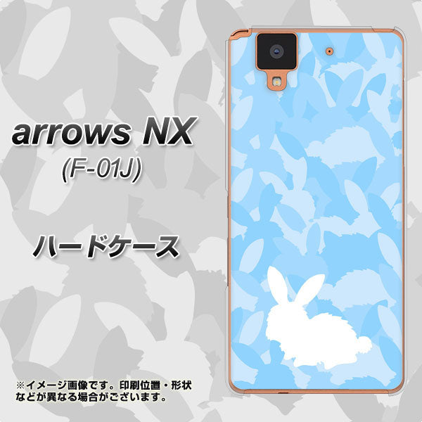 docomo アローズ NX F-01J 高画質仕上げ 背面印刷 ハードケース【AG805 うさぎ迷彩風(水色)】