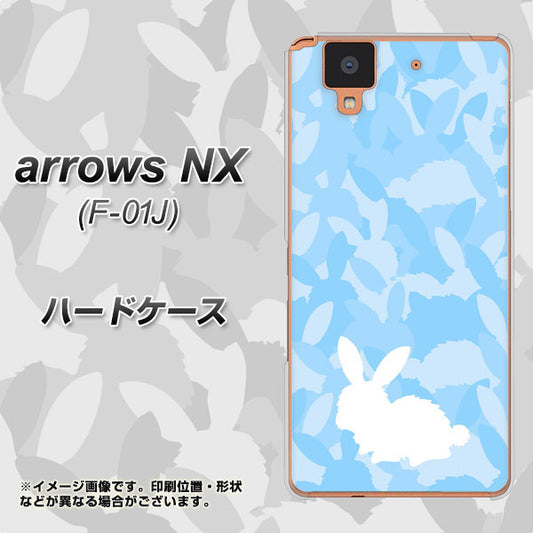 docomo アローズ NX F-01J 高画質仕上げ 背面印刷 ハードケース【AG805 うさぎ迷彩風(水色)】