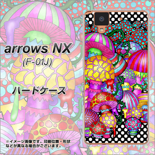 docomo アローズ NX F-01J 高画質仕上げ 背面印刷 ハードケース【AG807 きのこ(黒)】