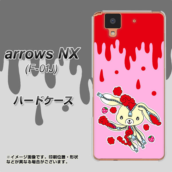 docomo アローズ NX F-01J 高画質仕上げ 背面印刷 ハードケース【AG813 ジッパーうさぎのジッピョン(ピンク×赤)】