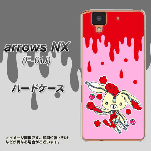 docomo アローズ NX F-01J 高画質仕上げ 背面印刷 ハードケース【AG813 ジッパーうさぎのジッピョン(ピンク×赤)】
