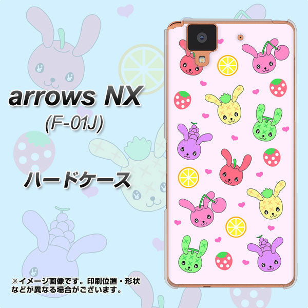 docomo アローズ NX F-01J 高画質仕上げ 背面印刷 ハードケース【AG825 フルーツうさぎのブルーラビッツ(ピンク)】
