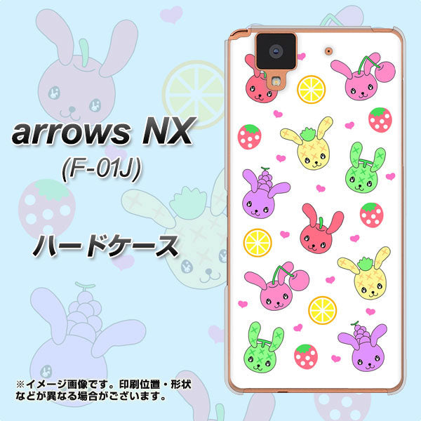 docomo アローズ NX F-01J 高画質仕上げ 背面印刷 ハードケース【AG826 フルーツうさぎのブルーラビッツ(白)】