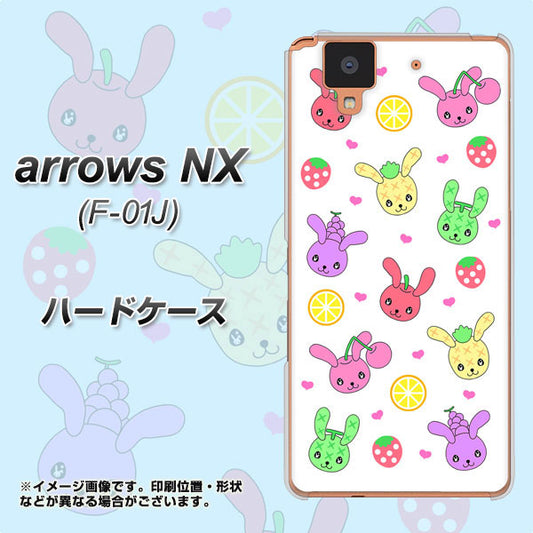 docomo アローズ NX F-01J 高画質仕上げ 背面印刷 ハードケース【AG826 フルーツうさぎのブルーラビッツ(白)】