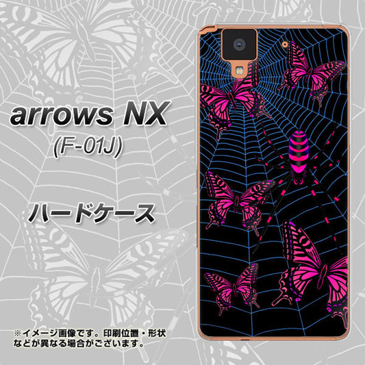 docomo アローズ NX F-01J 高画質仕上げ 背面印刷 ハードケース【AG831 蜘蛛の巣に舞う蝶(赤)】