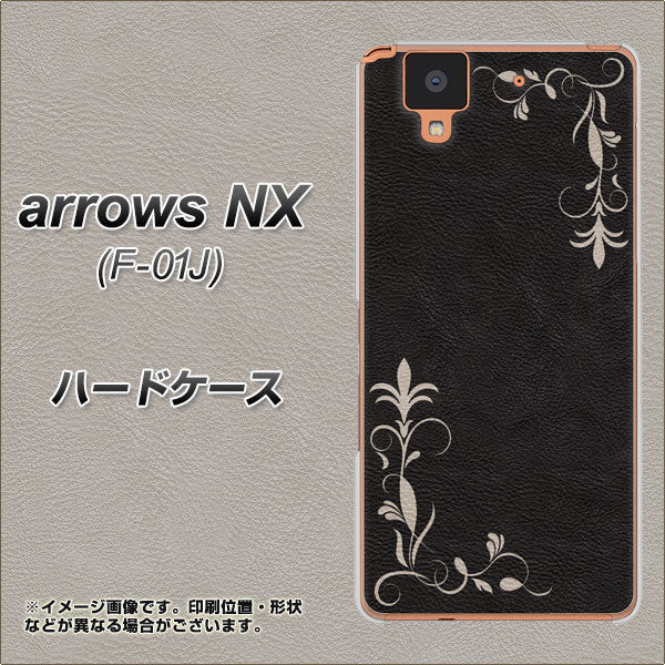 docomo アローズ NX F-01J 高画質仕上げ 背面印刷 ハードケース【EK825 レザー風グラスフレーム】