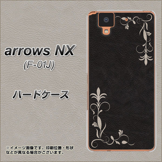 docomo アローズ NX F-01J 高画質仕上げ 背面印刷 ハードケース【EK825 レザー風グラスフレーム】