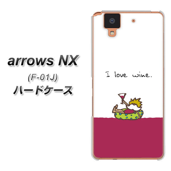 docomo アローズ NX F-01J 高画質仕上げ 背面印刷 ハードケース【IA811 ワインの神様】