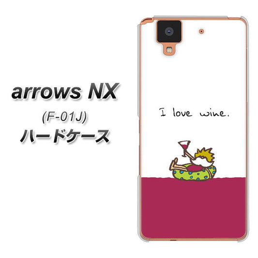 docomo アローズ NX F-01J 高画質仕上げ 背面印刷 ハードケース【IA811 ワインの神様】