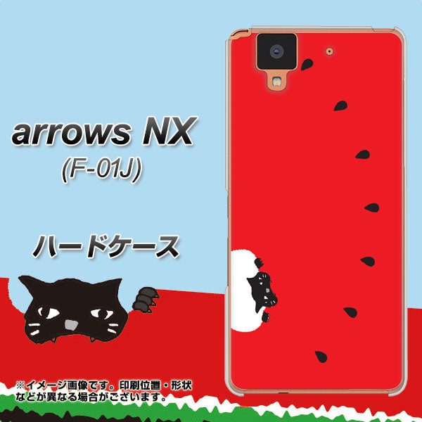 docomo アローズ NX F-01J 高画質仕上げ 背面印刷 ハードケース【IA812 すいかをかじるネコ】
