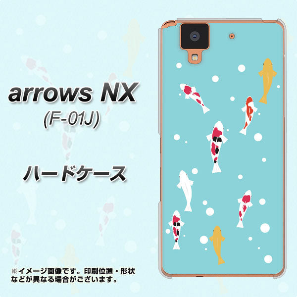 docomo アローズ NX F-01J 高画質仕上げ 背面印刷 ハードケース【KG800 コイの遊泳】
