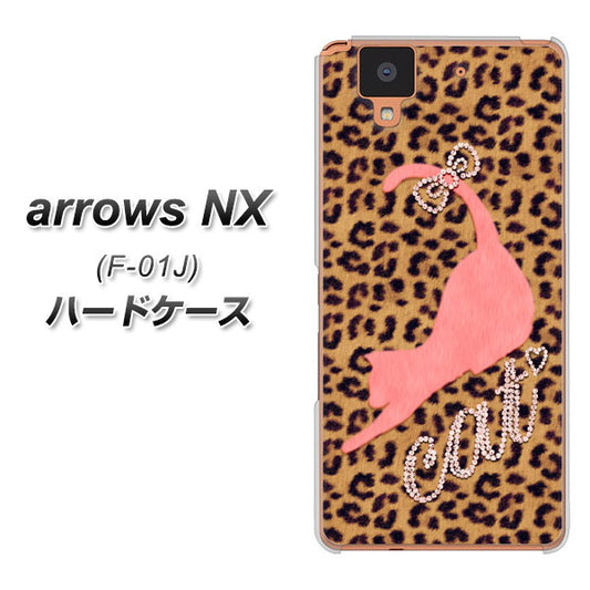 docomo アローズ NX F-01J 高画質仕上げ 背面印刷 ハードケース【KG801 キャットレオパード(ブラウン)】