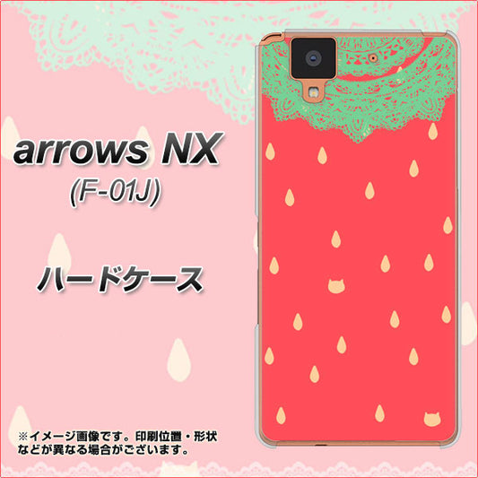 docomo アローズ NX F-01J 高画質仕上げ 背面印刷 ハードケース【MI800 strawberry ストロベリー】