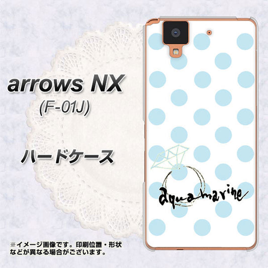docomo アローズ NX F-01J 高画質仕上げ 背面印刷 ハードケース【OE812 3月アクアマリン】