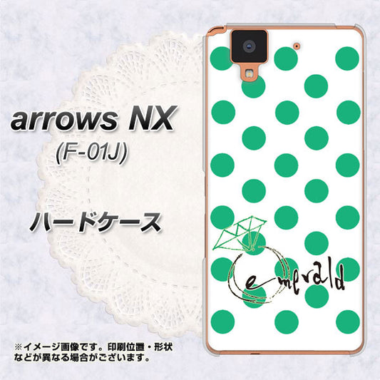 docomo アローズ NX F-01J 高画質仕上げ 背面印刷 ハードケース【OE814 5月エメラルド】