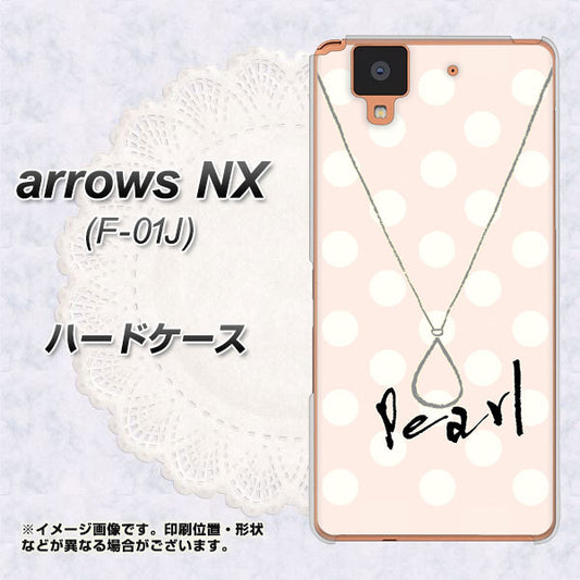 docomo アローズ NX F-01J 高画質仕上げ 背面印刷 ハードケース【OE815 6月パール】