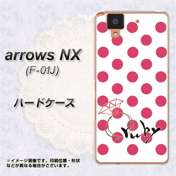 docomo アローズ NX F-01J 高画質仕上げ 背面印刷 ハードケース【OE816 7月ルビー】