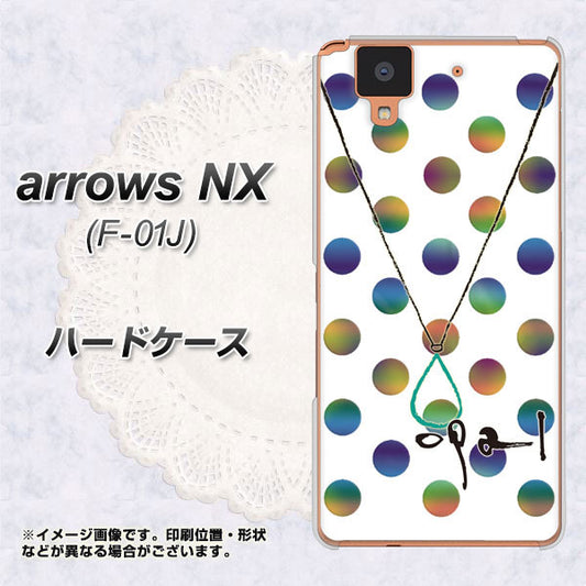 docomo アローズ NX F-01J 高画質仕上げ 背面印刷 ハードケース【OE819 10月オパール】