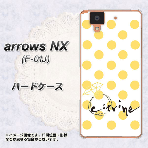 docomo アローズ NX F-01J 高画質仕上げ 背面印刷 ハードケース【OE820 11月シトリン】