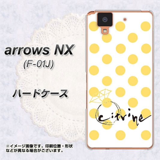 docomo アローズ NX F-01J 高画質仕上げ 背面印刷 ハードケース【OE820 11月シトリン】