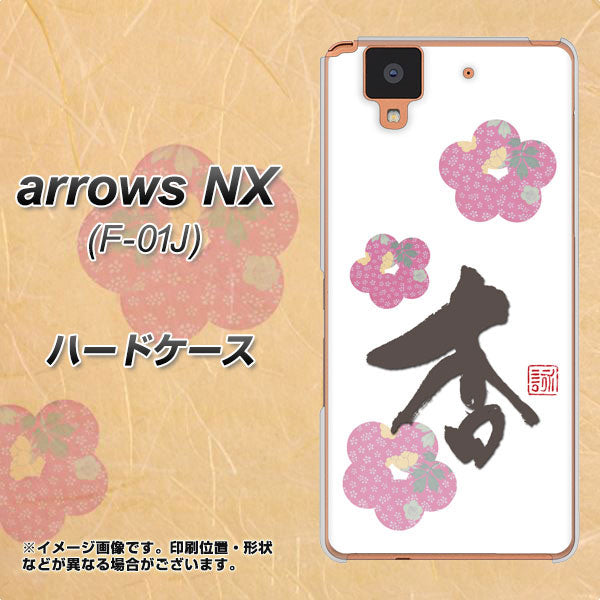 docomo アローズ NX F-01J 高画質仕上げ 背面印刷 ハードケース【OE832 杏】